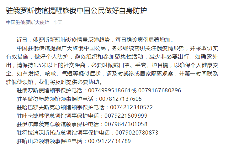 俄罗斯疫情最新数据，现状与挑战