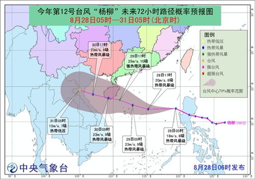 辽宁台风实时路径图，掌握台风动态，确保安全无忧