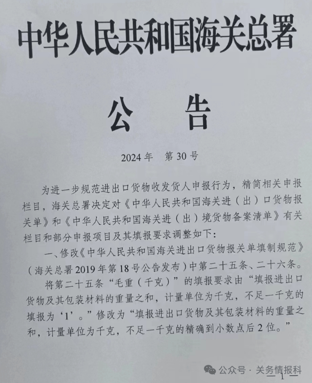 海关总署新要求推动高质量监管，助力外贸稳定增长新篇章