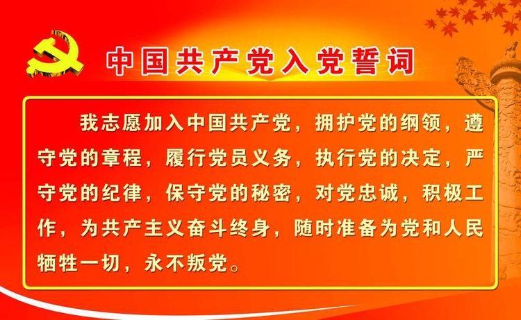 关于入党申请书最新2019年的探索与启示，涉政领域的探索之路