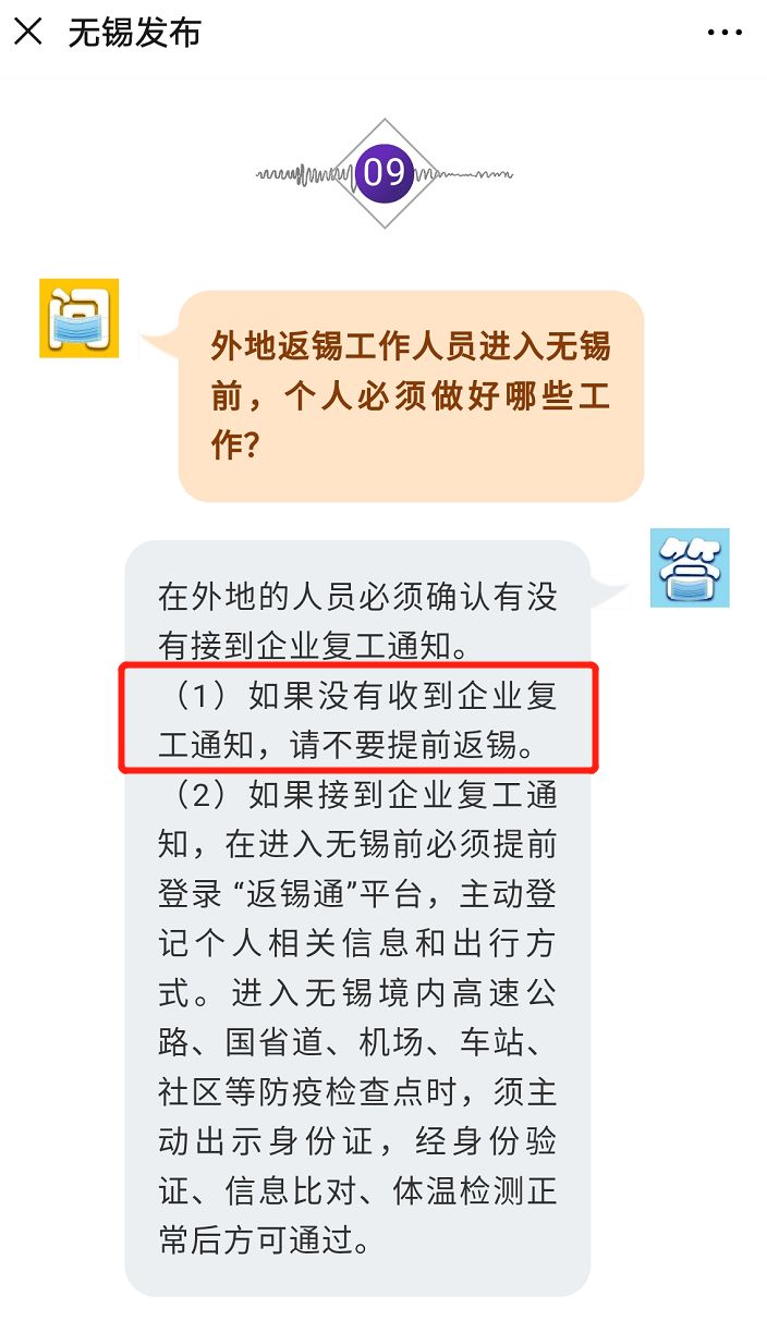 返锡最新消息全面解读