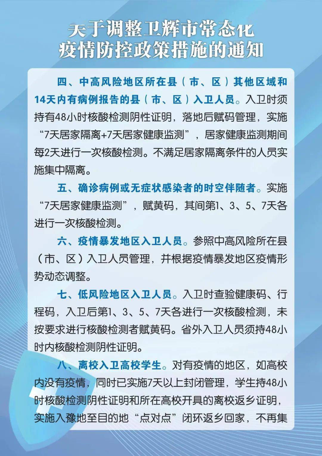 全球疫情防控最新措施规定，应对策略与未来展望