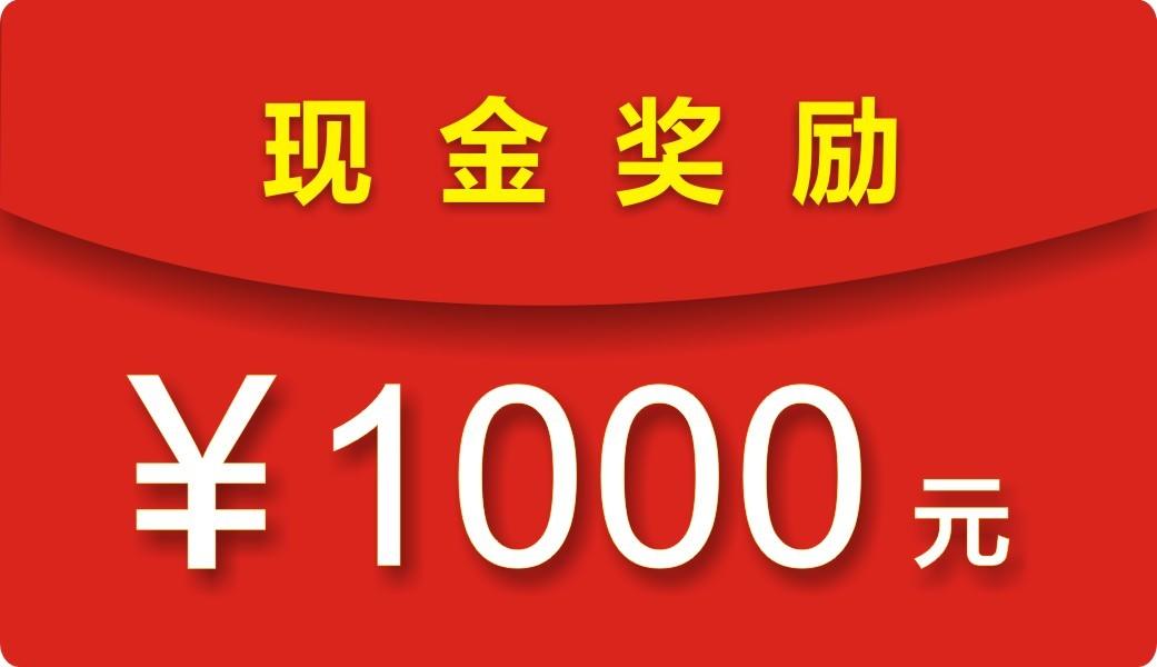 最新现金奖励发布，激励与吸引力的强大力量