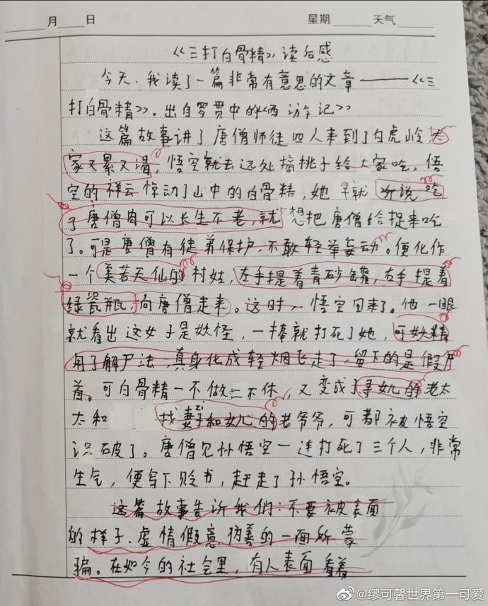 可馨作文事件深度剖析，最新探讨与反思