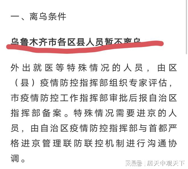 新疆全国疫情最新情况分析简报