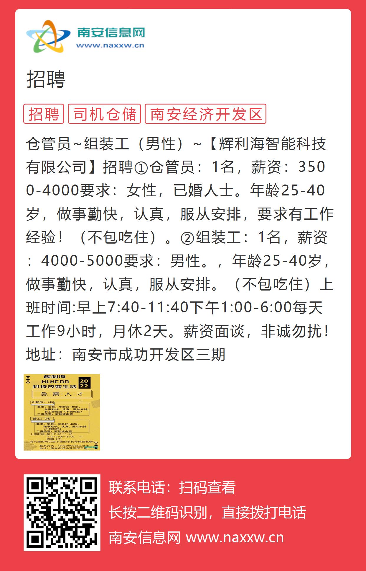 安康在线招聘，人才与企业的对接桥梁