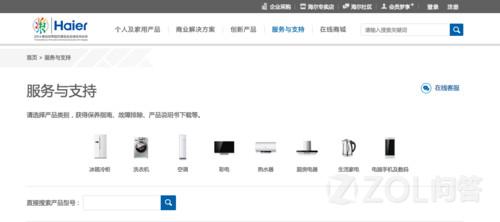 海尔智能在线保修，贴心服务革新引领时代潮流