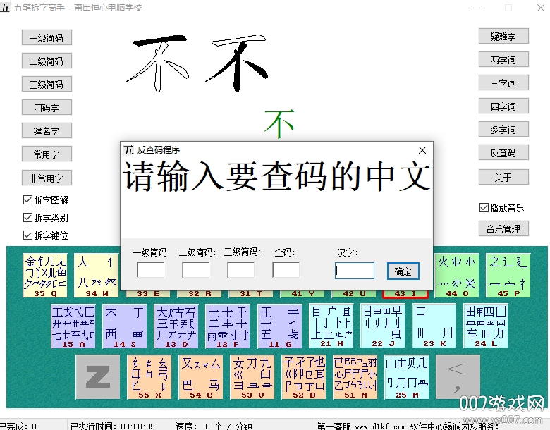 汉字探索新纪元，在线拆字工具揭秘汉字奥秘