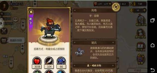 合战三国最新武将排行榜单揭晓