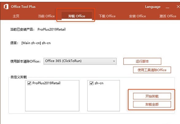 最新办公软件官方免费下载指南大全