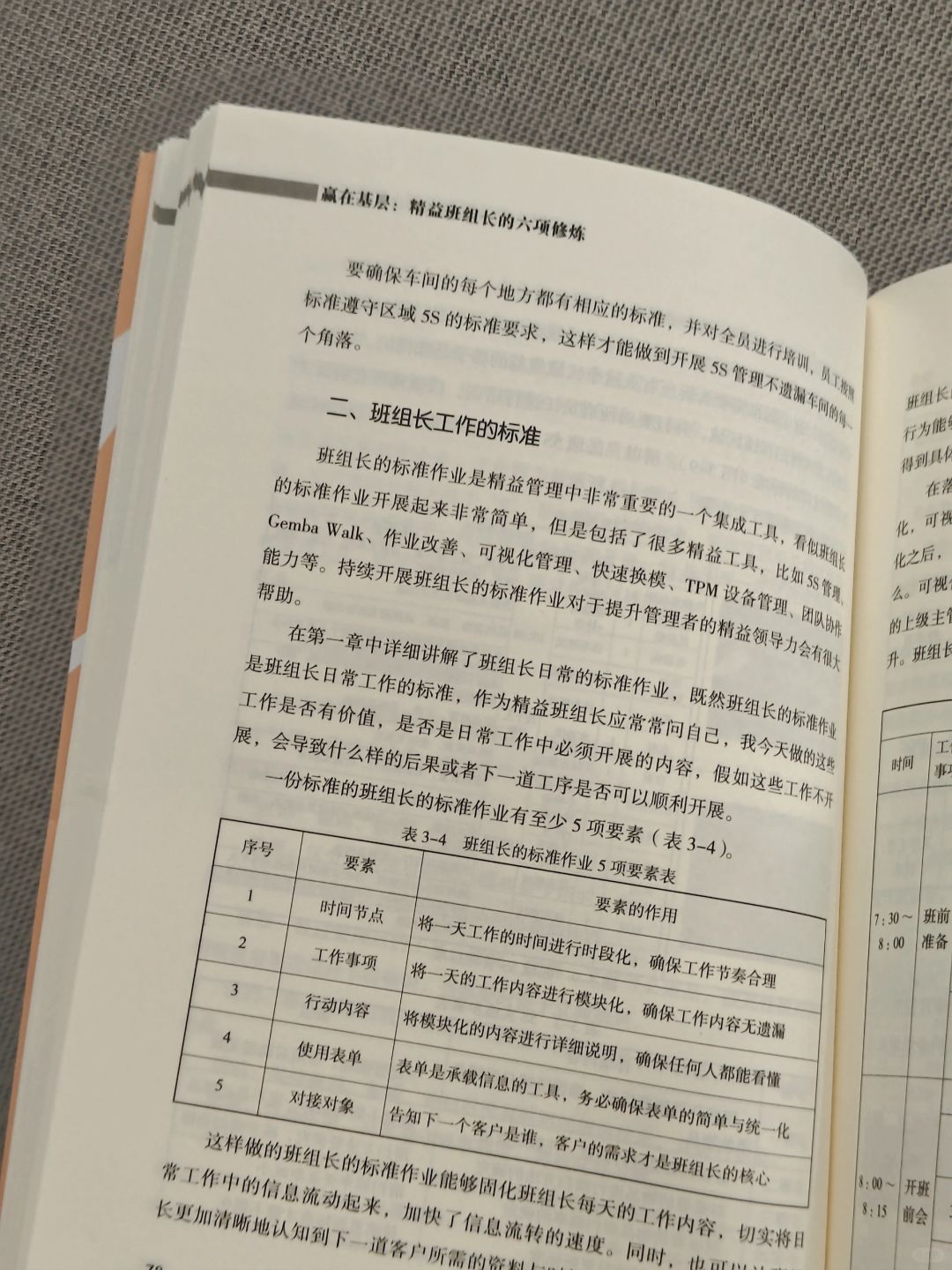 梁健升职笔记最新更新，职场进阶启示录