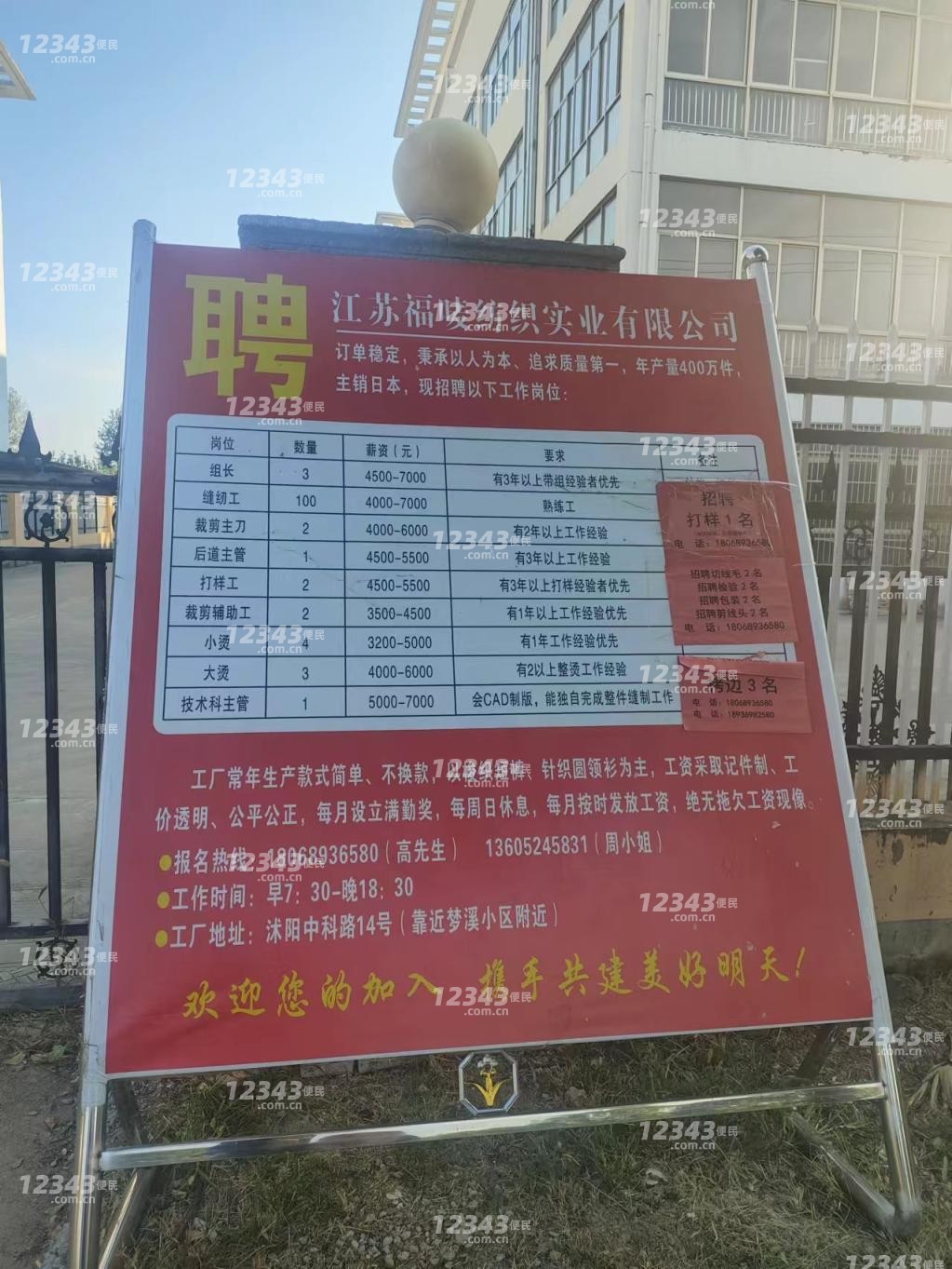 常熟染厂跟单员招聘启事，职业前景与机遇深度解析