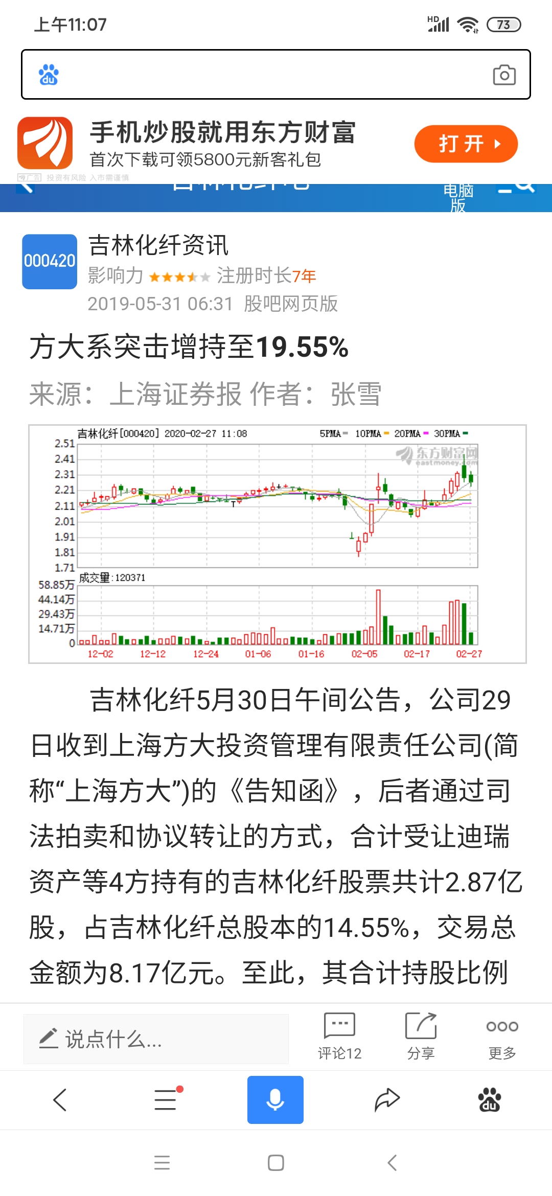 吉林化纖行業(yè)突破利好消息及市場(chǎng)前景展望