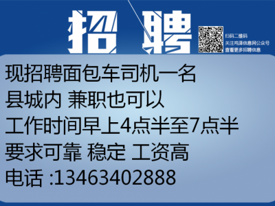 廣安最新司機(jī)招聘信息匯總解讀，掌握最新招聘信息，輕松求職上崗