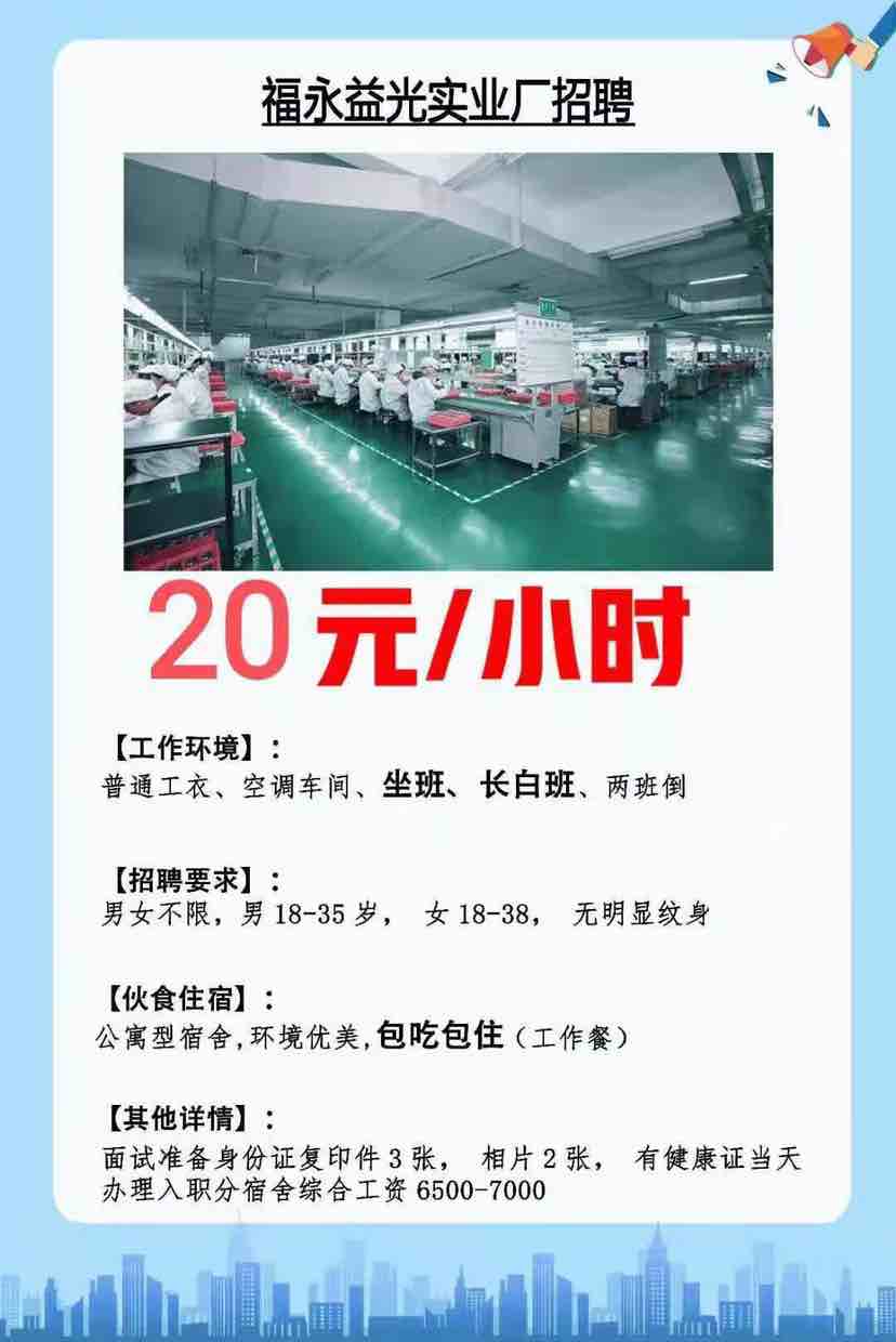 九臺地區(qū)招工信息更新，探尋各廠人才需求與機(jī)遇