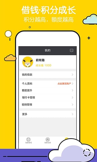 智能理財(cái)新紀(jì)元，探索錢有路App最新版