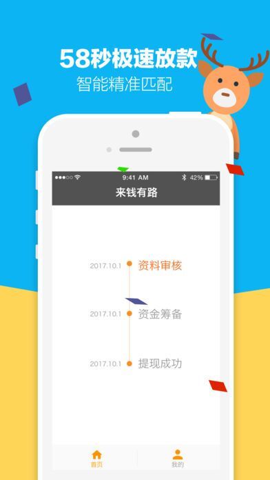 智能理財新紀元，探索錢有路App最新版