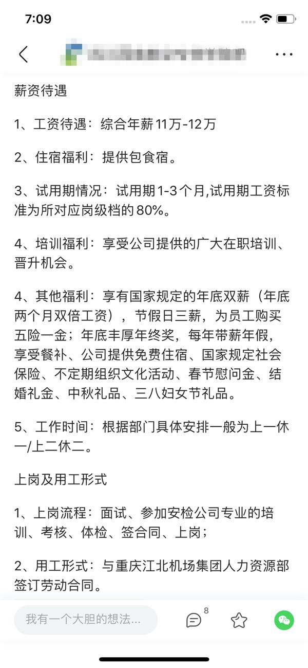 湖北仙桃最新招聘信息匯總