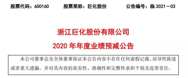 巨化股份最新重組消息全面解析