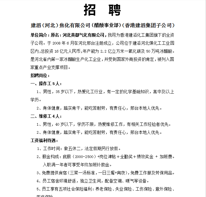 五金件的制造 第72頁