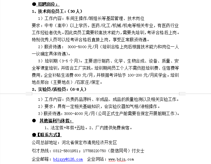 內(nèi)丘縣最新招工信息全面解析