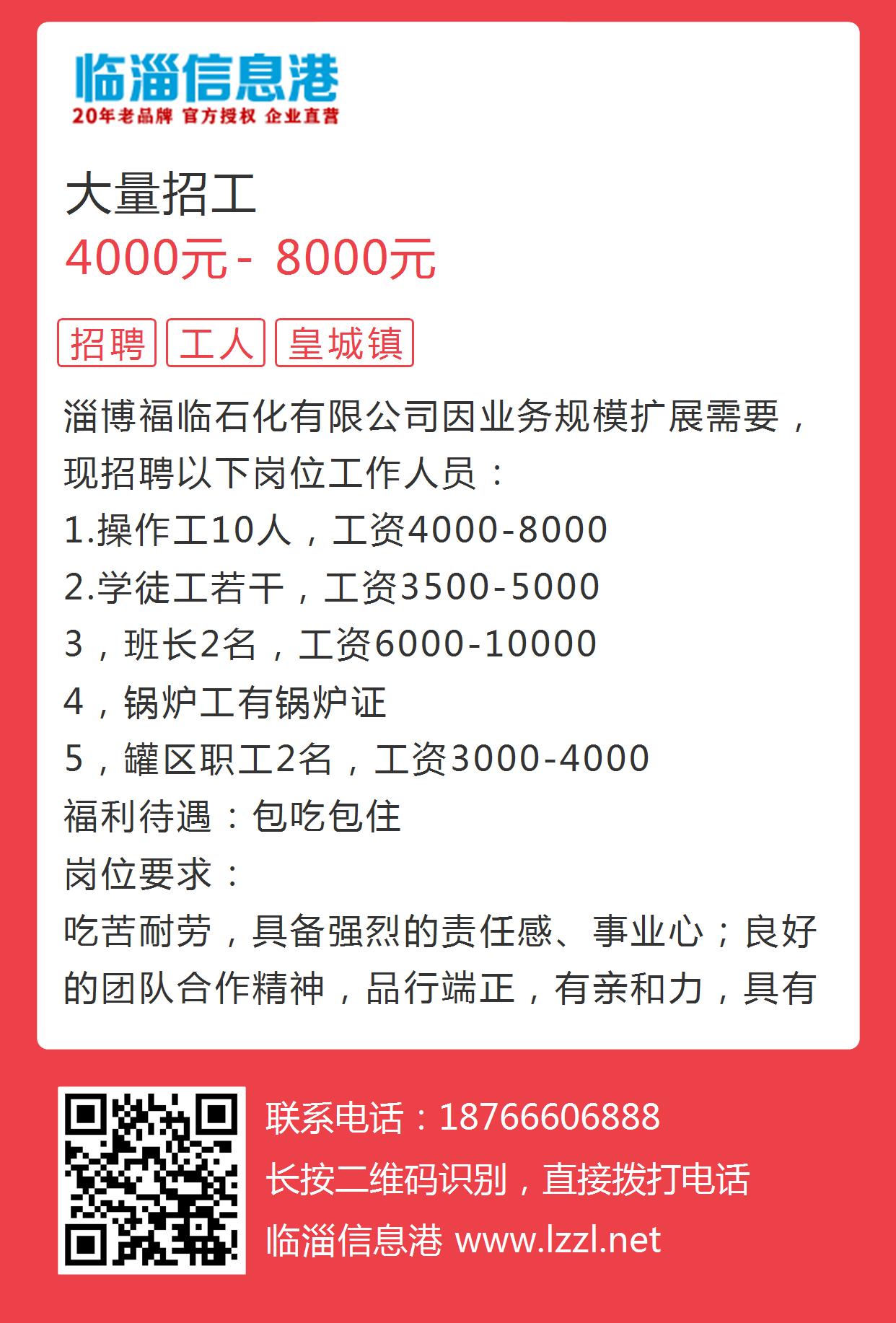 臨城貼吧招工信息最新匯總