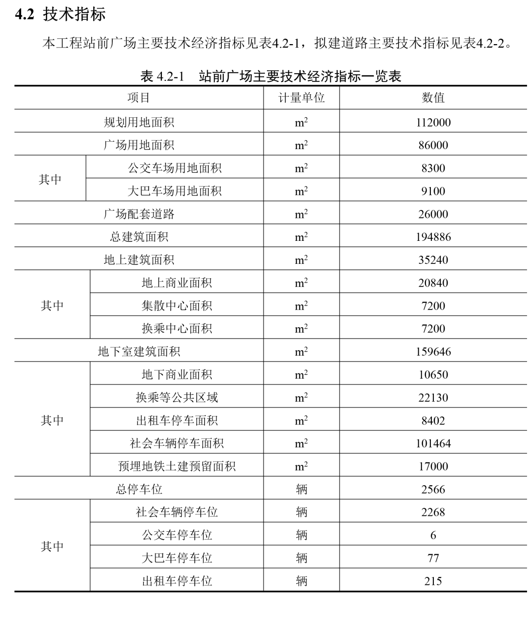 防東鐵路最新走向選址研究解讀