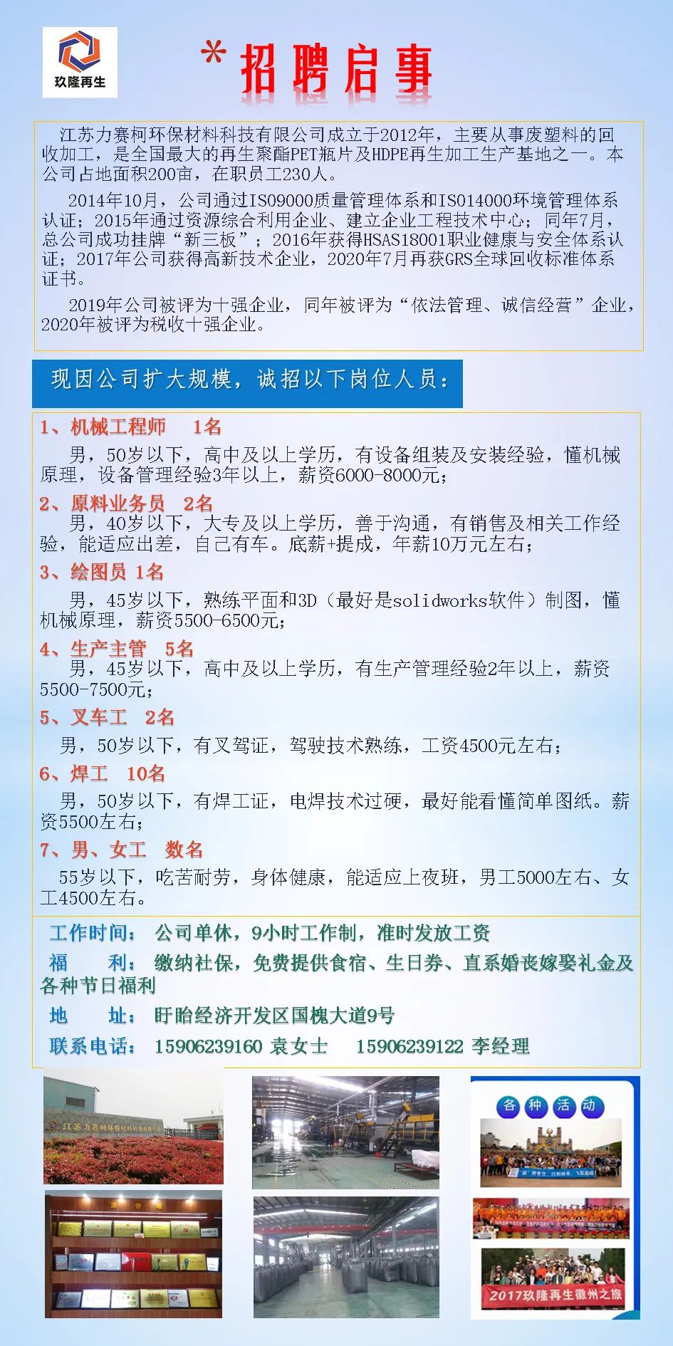 慈溪焊工招聘信息與職業(yè)前景展望