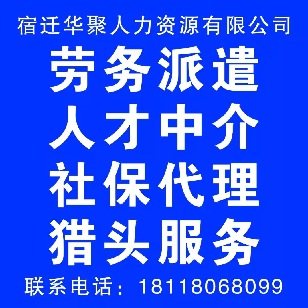 泗陽最新招工消息全面解讀