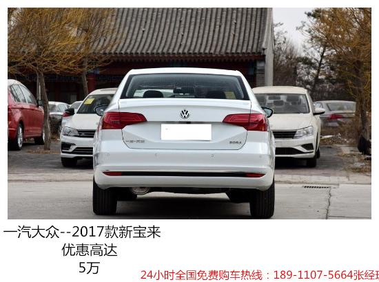 揭秘寶來最新報價，全方位解讀汽車市場新動態(tài)