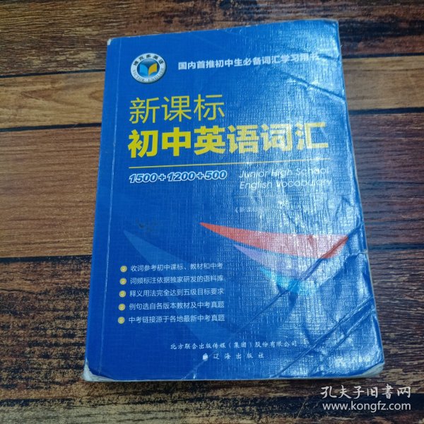 初中英語新課標(biāo)引領(lǐng)下的教學(xué)變革新動向