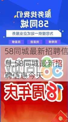 桂林58同城最新招聘動(dòng)態(tài)，職業(yè)發(fā)展的熱門選擇