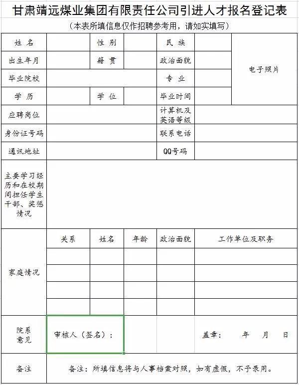 靖遠(yuǎn)在線最新招聘動(dòng)態(tài)及其行業(yè)影響分析