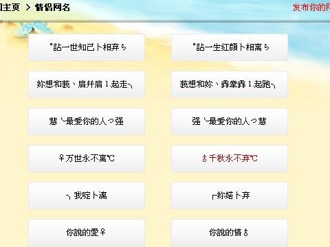 QQ2013最新網(wǎng)名流行趨勢詳解與選擇指南