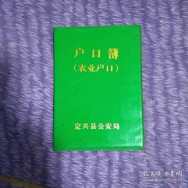 定興戶口最新消息全面解析