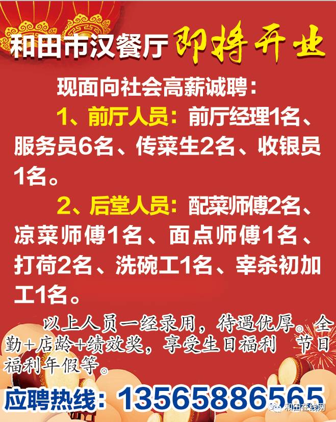 崇福最新招聘信息全面解析