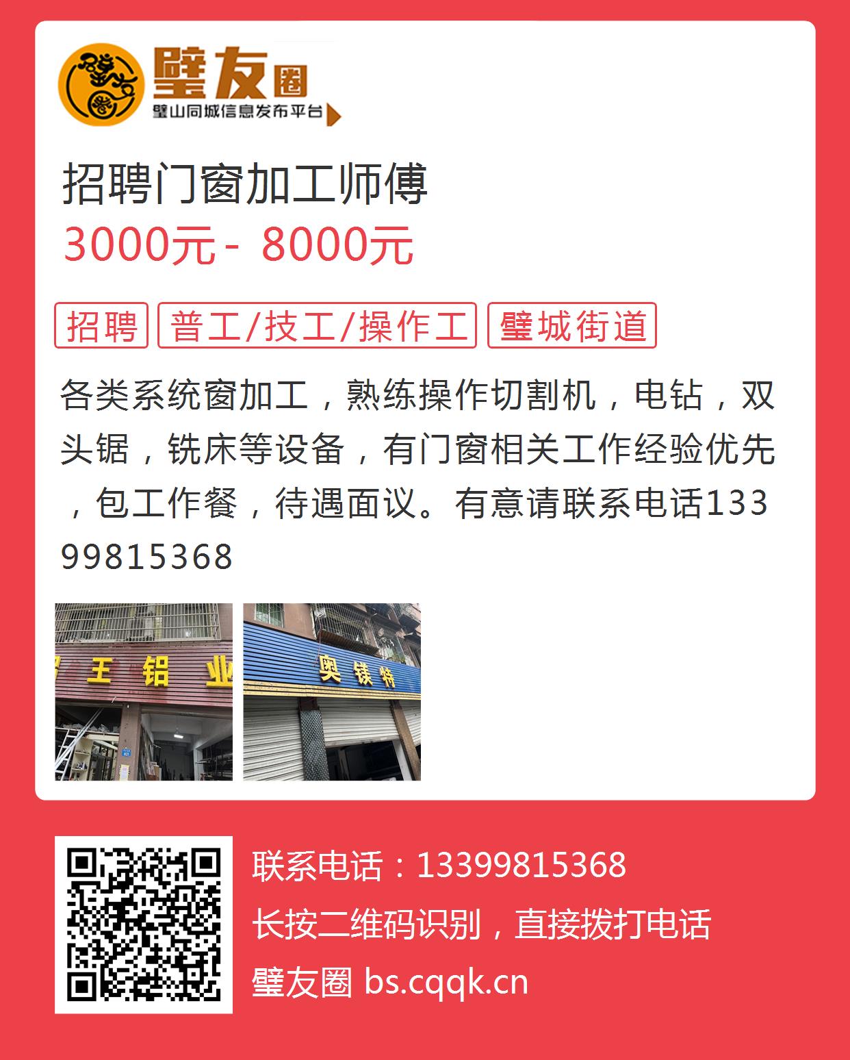 最新夾層玻璃師傅招聘啟事，尋找技術精英加入我們的團隊！