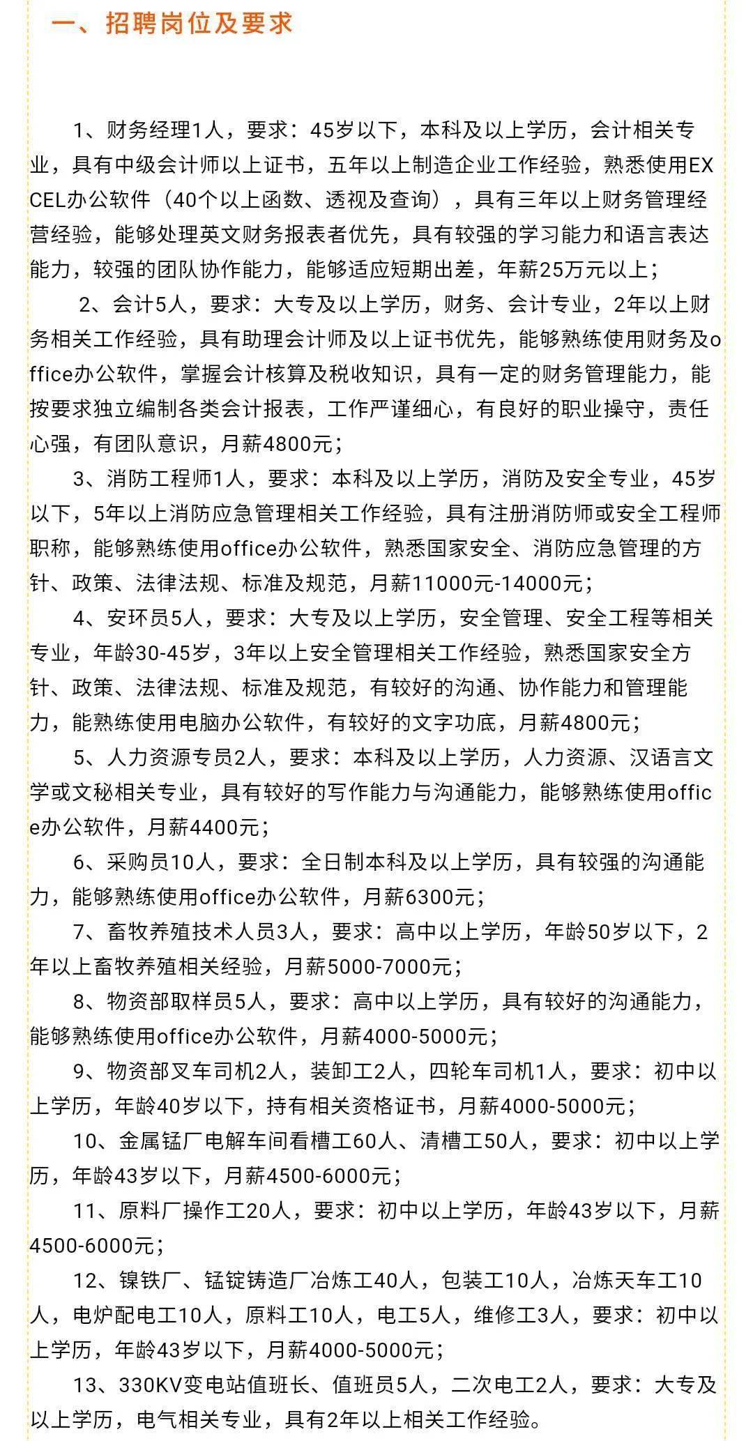 湖南沅江最新招工信息及其社會(huì)影響分析