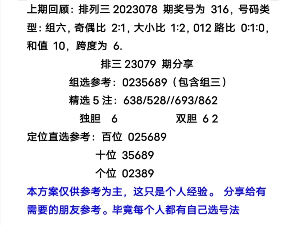 揭秘最新趨勢下的前三組絕招與獨特策略技巧