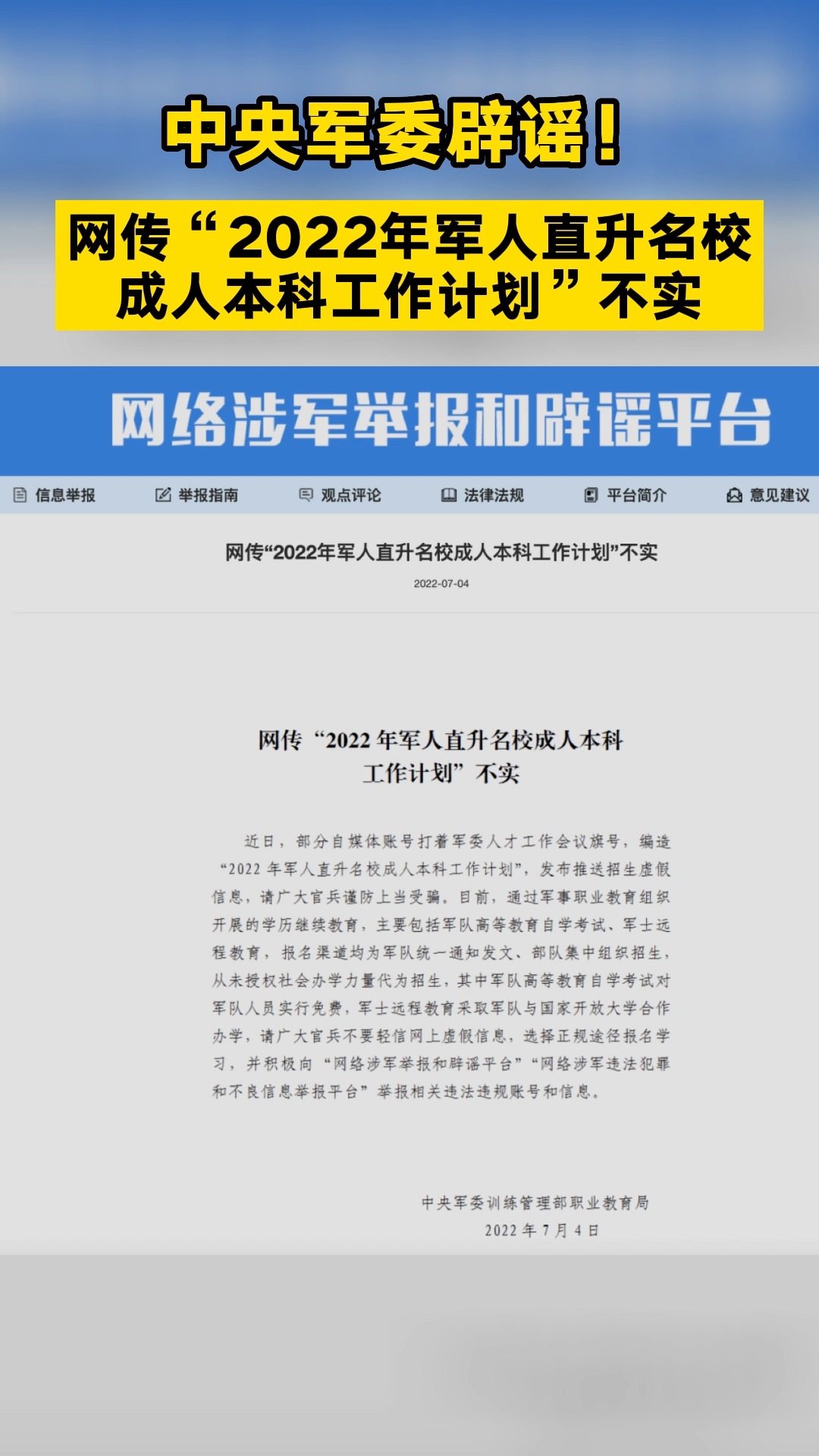 馬關(guān)縣成人教育事業(yè)單位人事任命最新動態(tài)