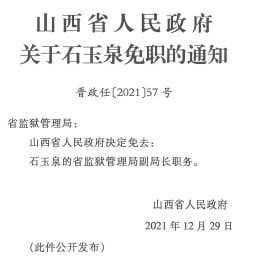 馬關(guān)縣成人教育事業(yè)單位人事任命最新動(dòng)態(tài)