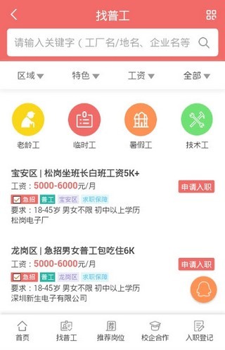 濰坊普工招聘最新信息，職業(yè)發(fā)展的新天地探索