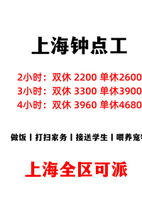 上海小時(shí)工最新資訊，探索城市靈活就業(yè)新機(jī)遇