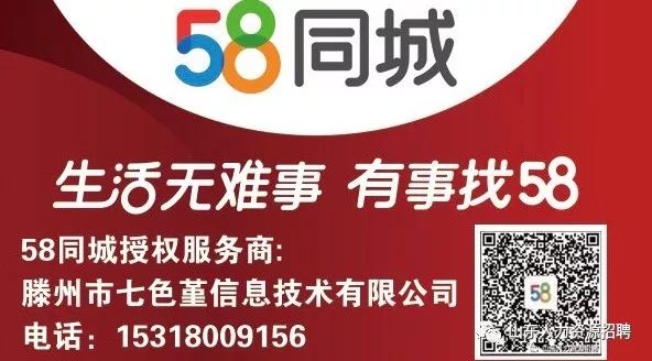 大武口最新招聘動態(tài)與求職指南——58同城信息速遞