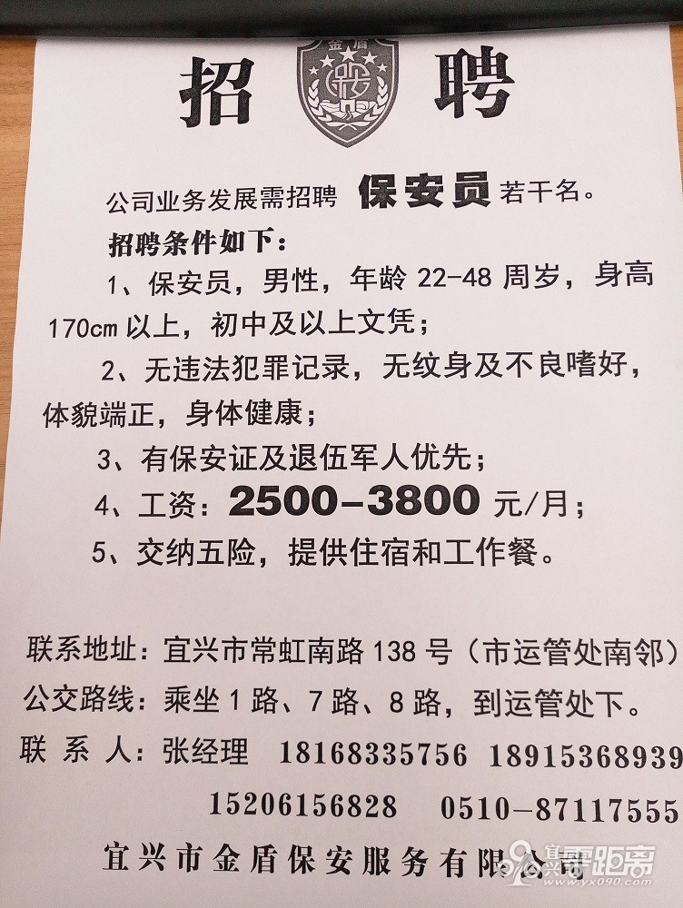 青浦保安最新招聘信息全解析，職位、要求與待遇探討