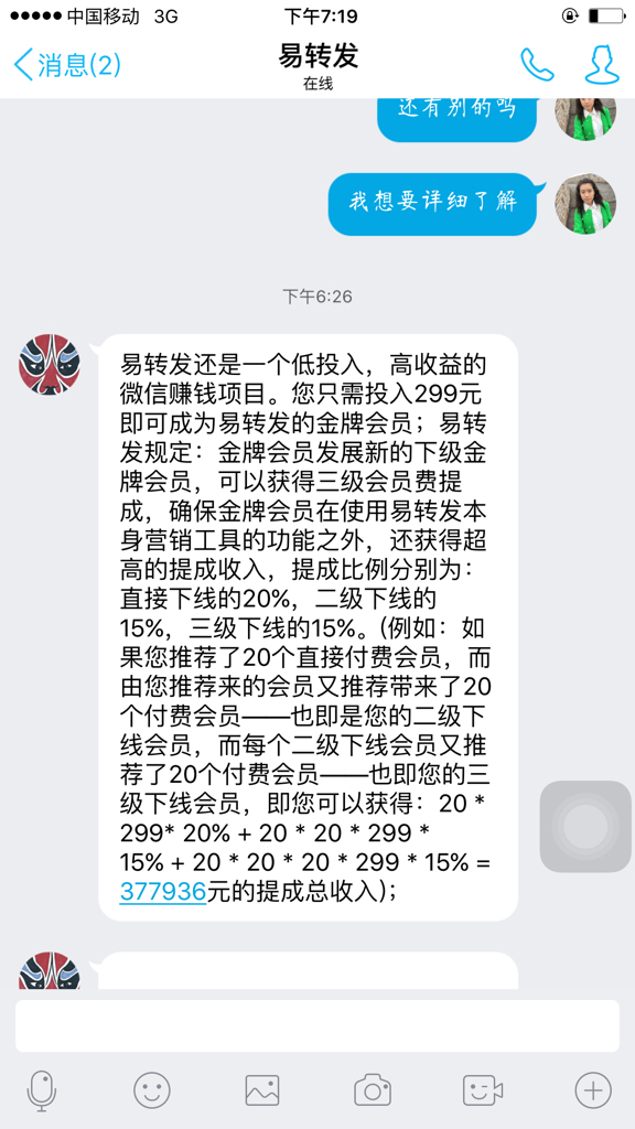 微信最新騙局揭秘，揭秘轉(zhuǎn)發(fā)陷阱，警惕上當受騙！