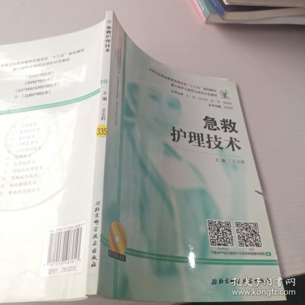 探索護(hù)理技術(shù)革新，2016年最新護(hù)理技術(shù)及其深遠(yuǎn)影響