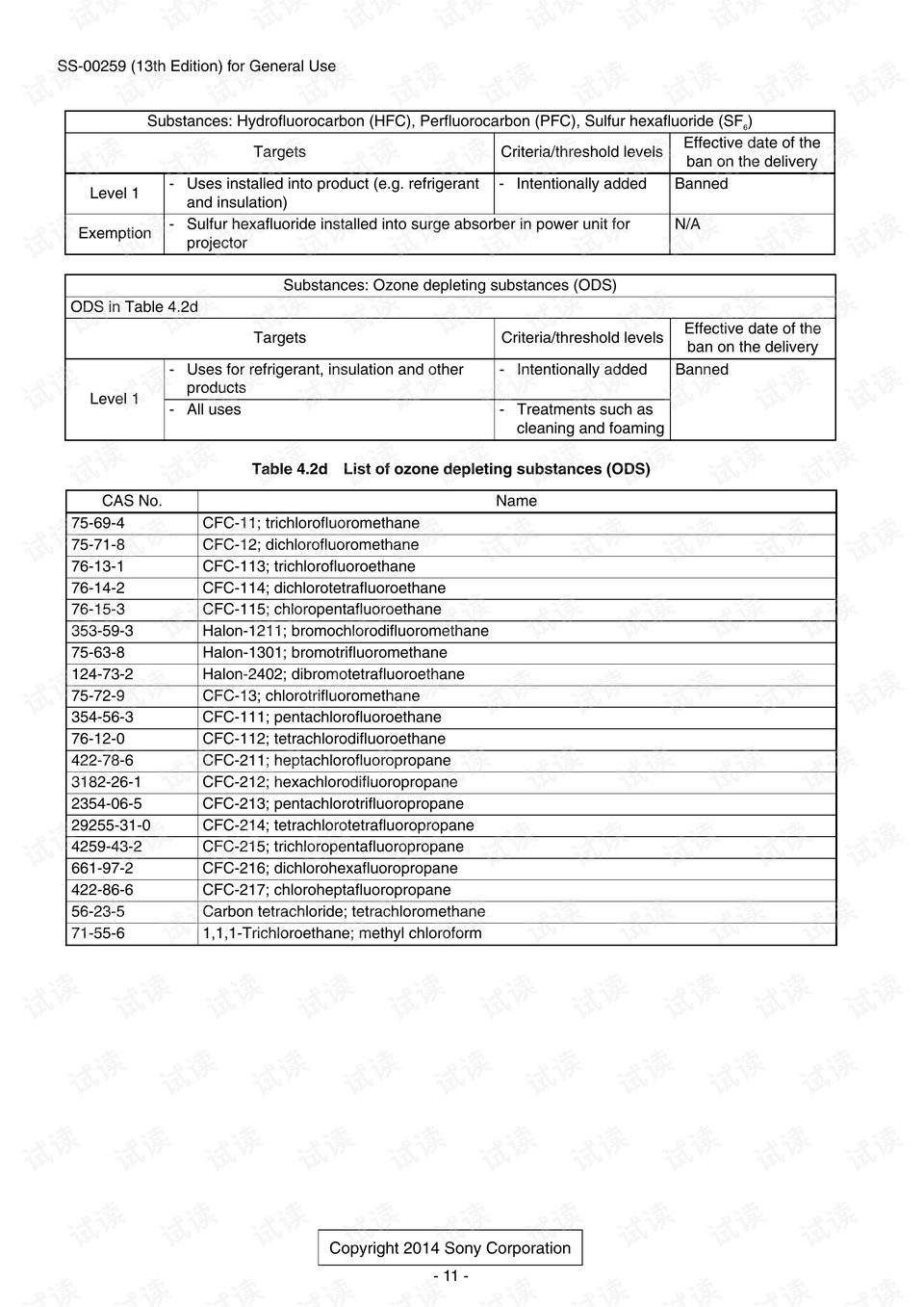 ss00259最新版软件功能特点与优势深度解析