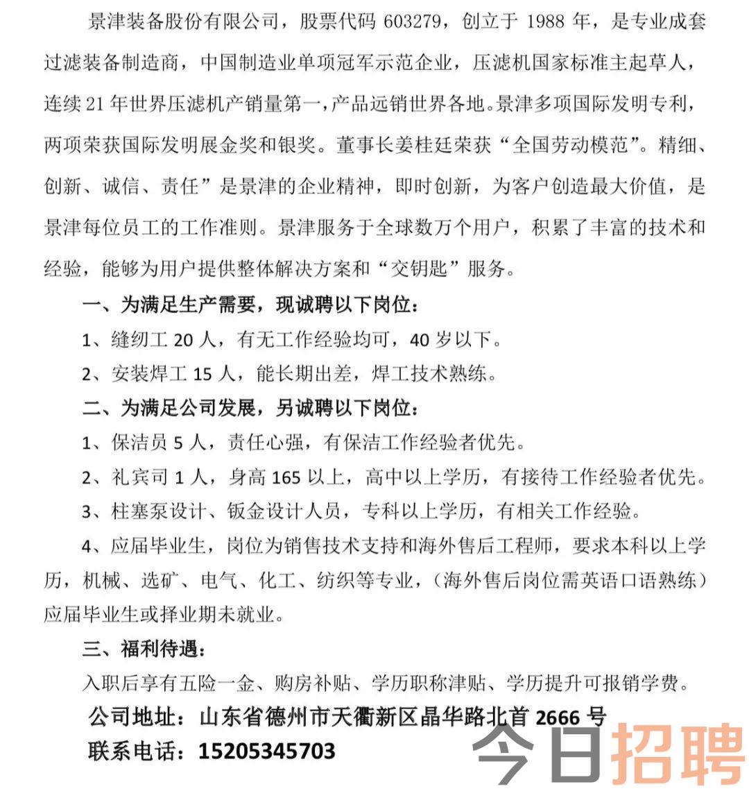 萊州神堂最新招聘信息詳解及關(guān)聯(lián)細(xì)節(jié)探討