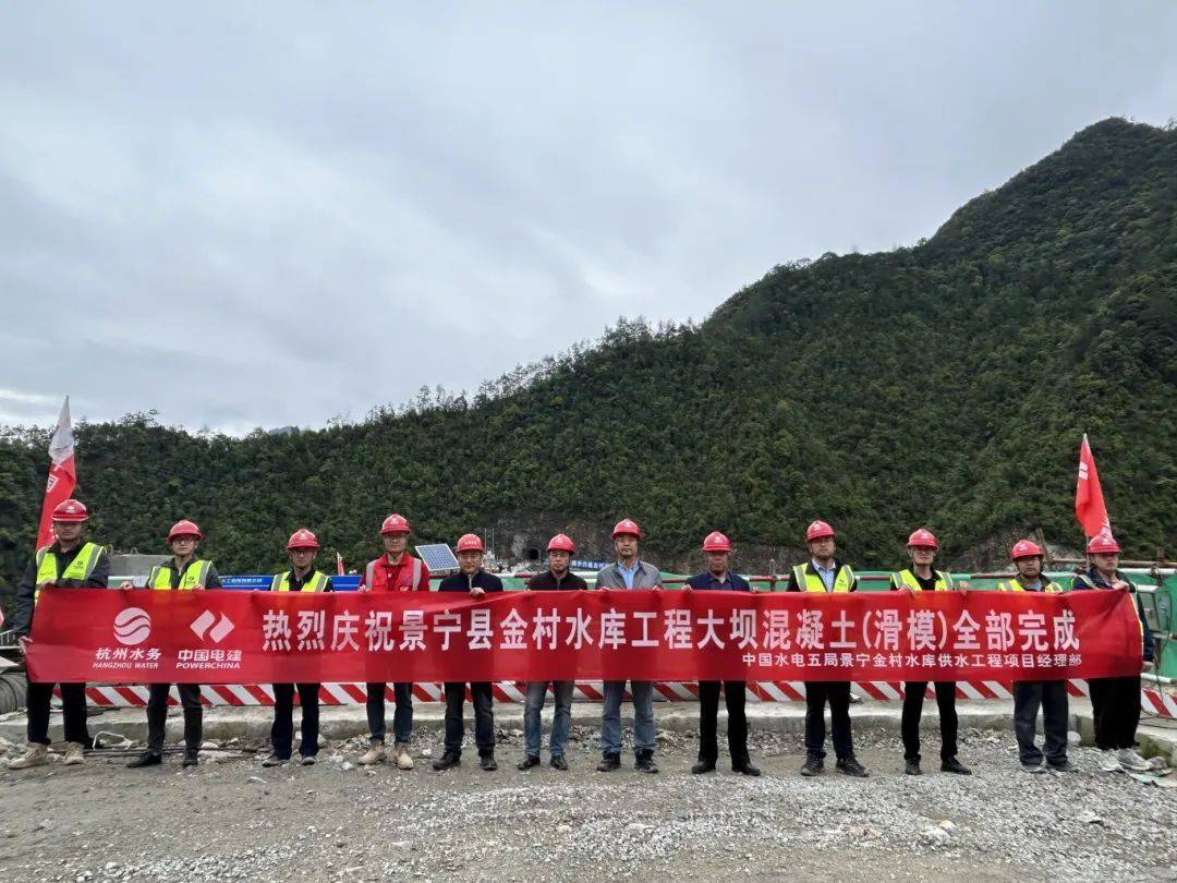 景宁畲族自治县水利局新项目助力地方水资源可持续发展